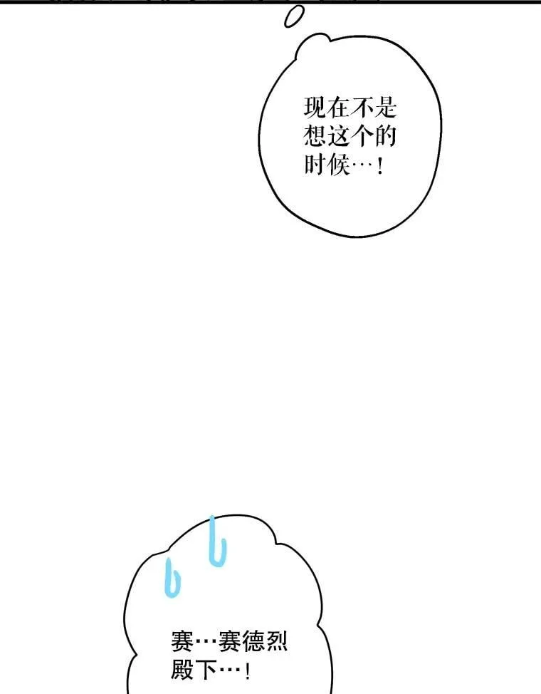 90.做我的女伴 第15页