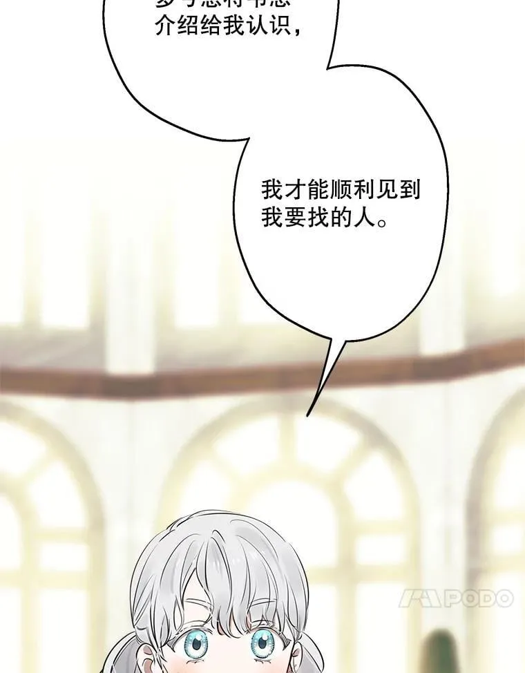 90.做我的女伴 第17页
