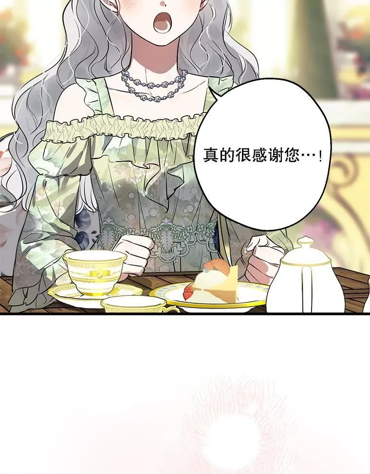 90.做我的女伴 第18页