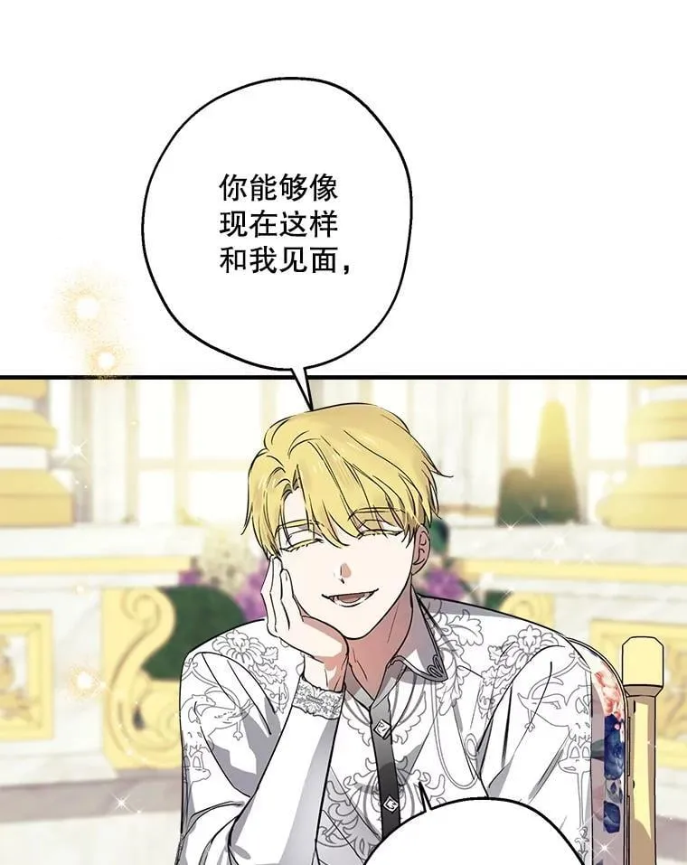 90.做我的女伴 第27页