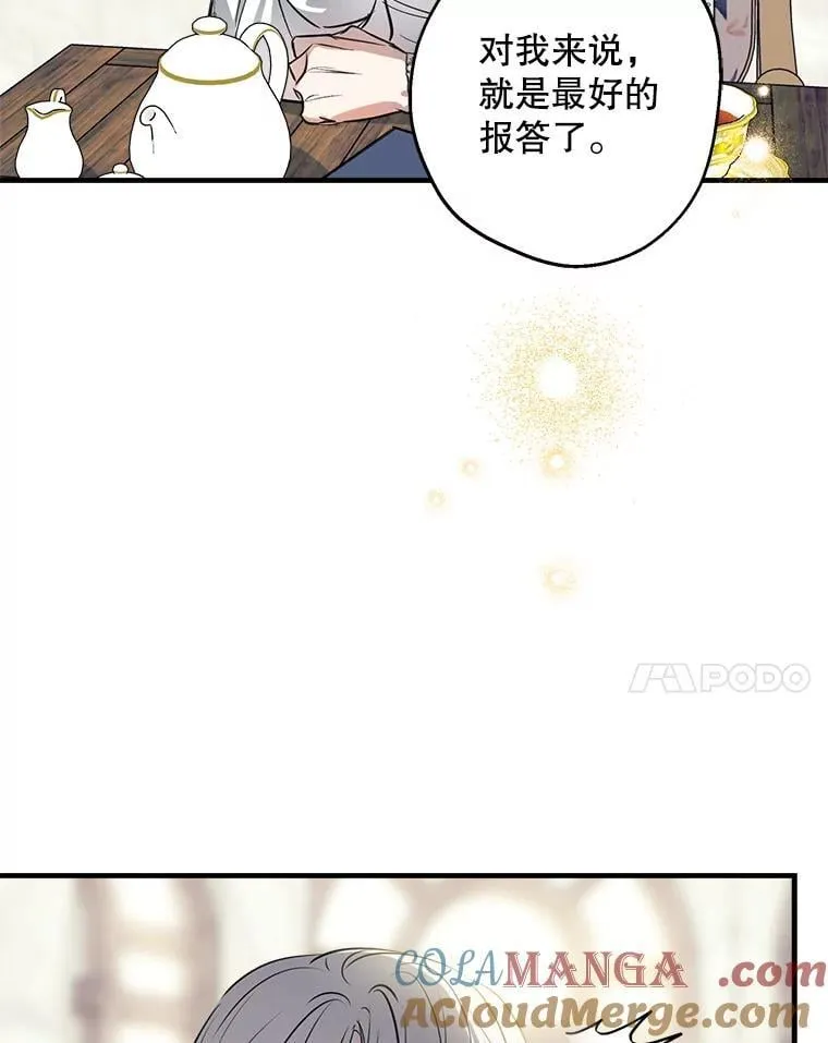 90.做我的女伴 第28页