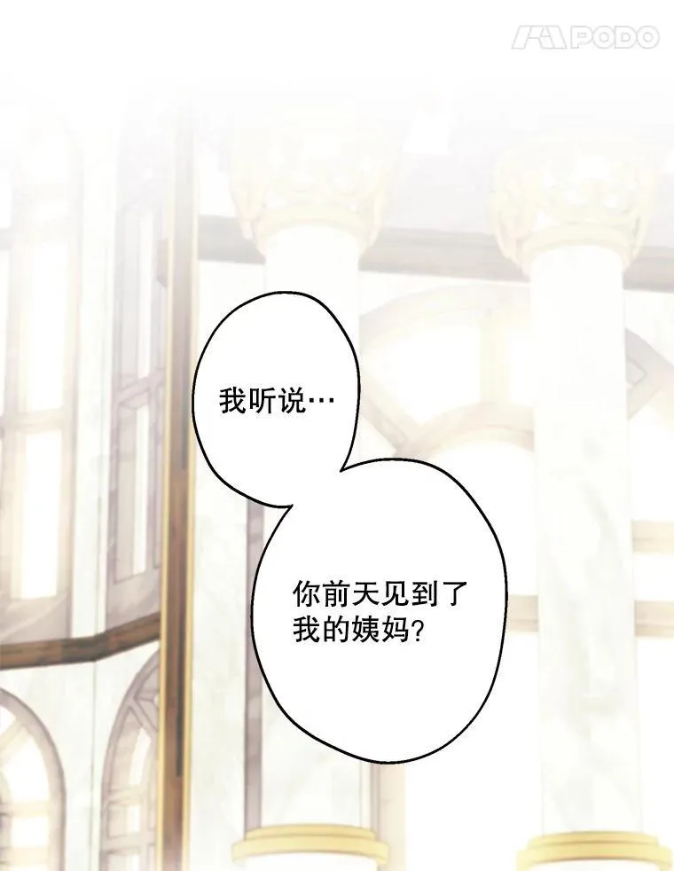 90.做我的女伴 第32页