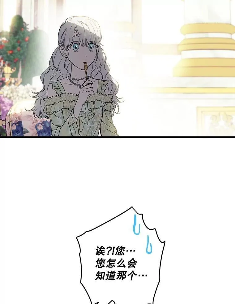 90.做我的女伴 第33页