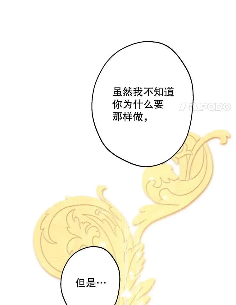 90.做我的女伴 第35页