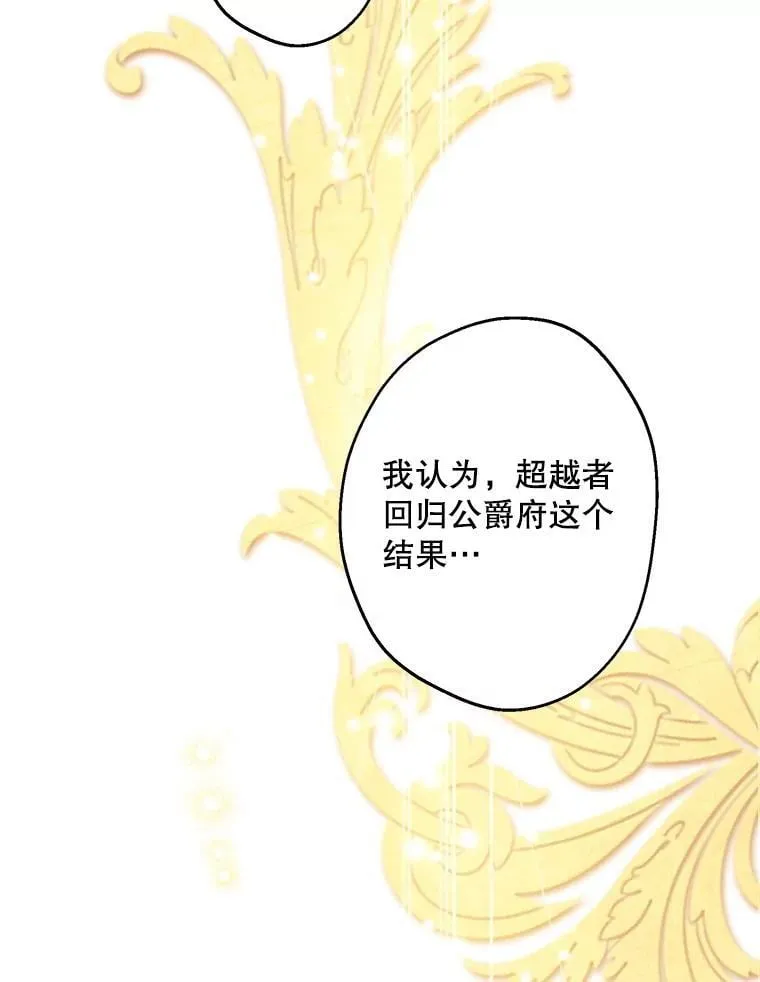 90.做我的女伴 第36页