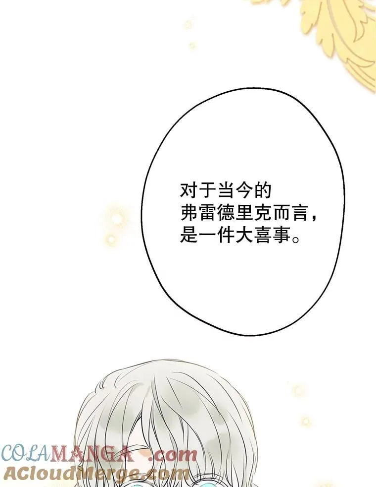 90.做我的女伴 第37页