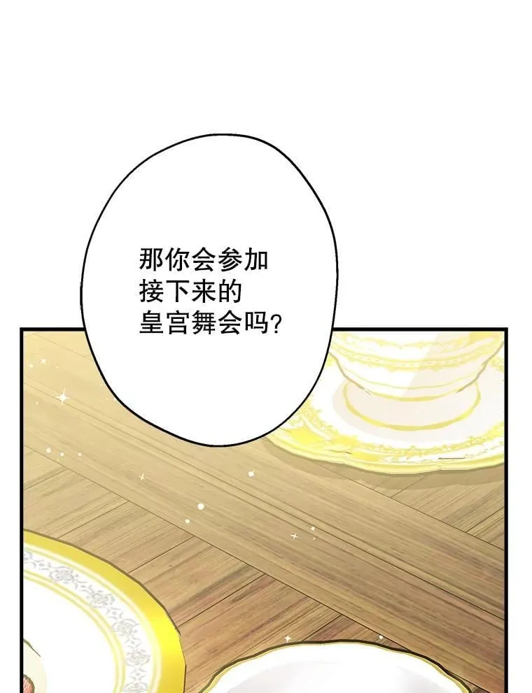 90.做我的女伴 第45页