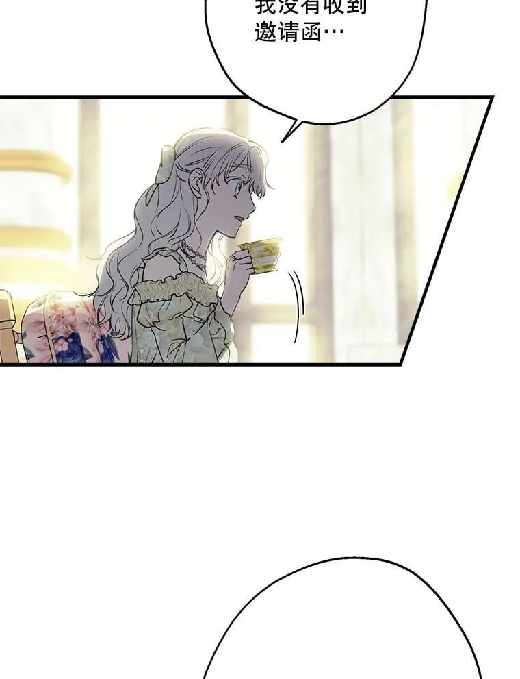 90.做我的女伴 第47页