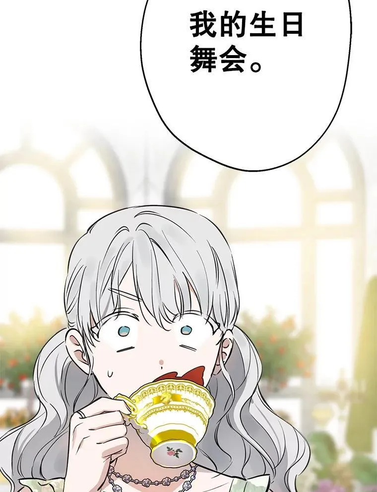 90.做我的女伴 第48页