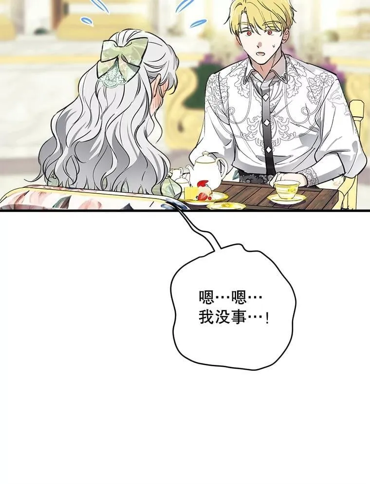 90.做我的女伴 第51页