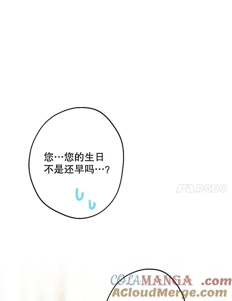 90.做我的女伴 第52页