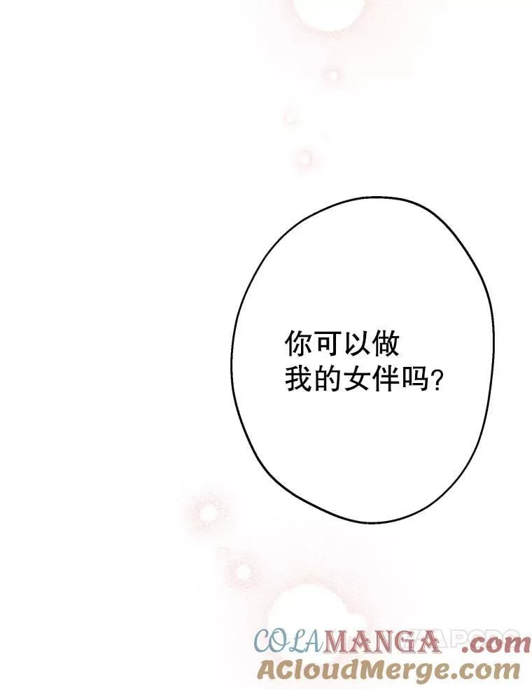 90.做我的女伴 第55页