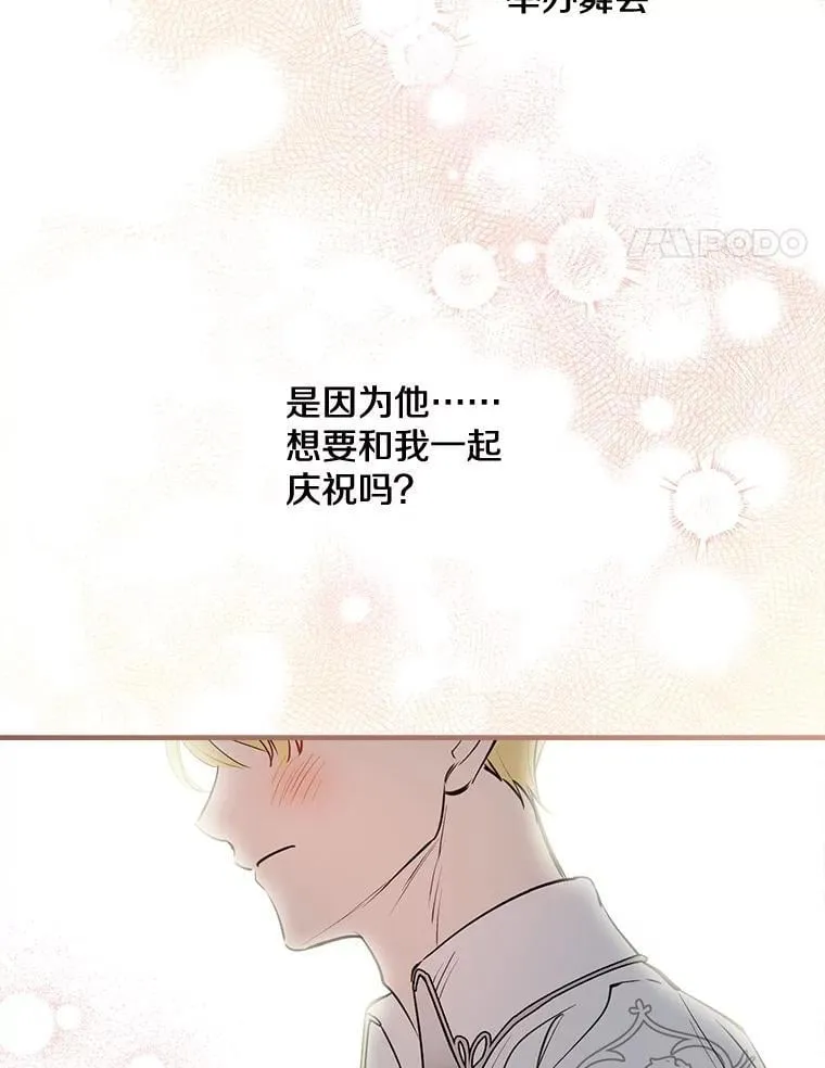 90.做我的女伴 第59页