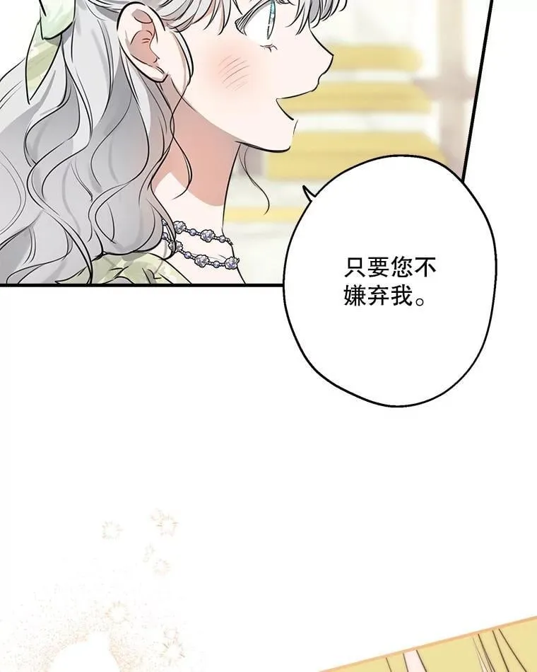 90.做我的女伴 第65页