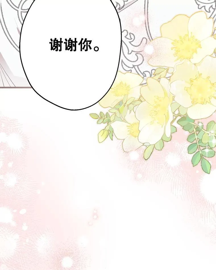 90.做我的女伴 第68页