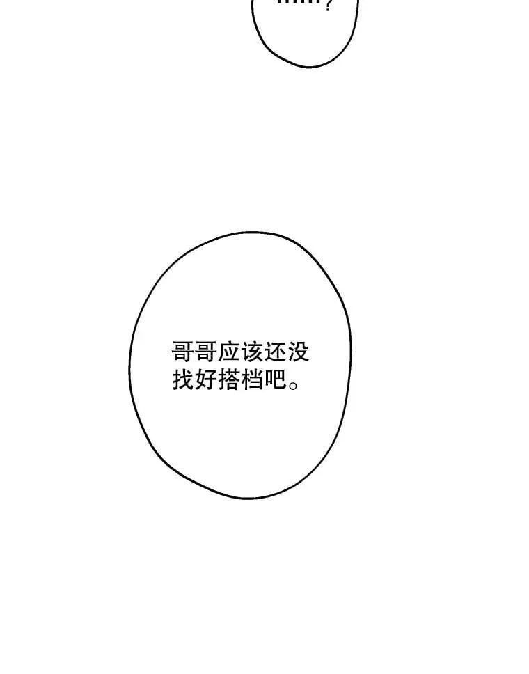 90.做我的女伴 第77页