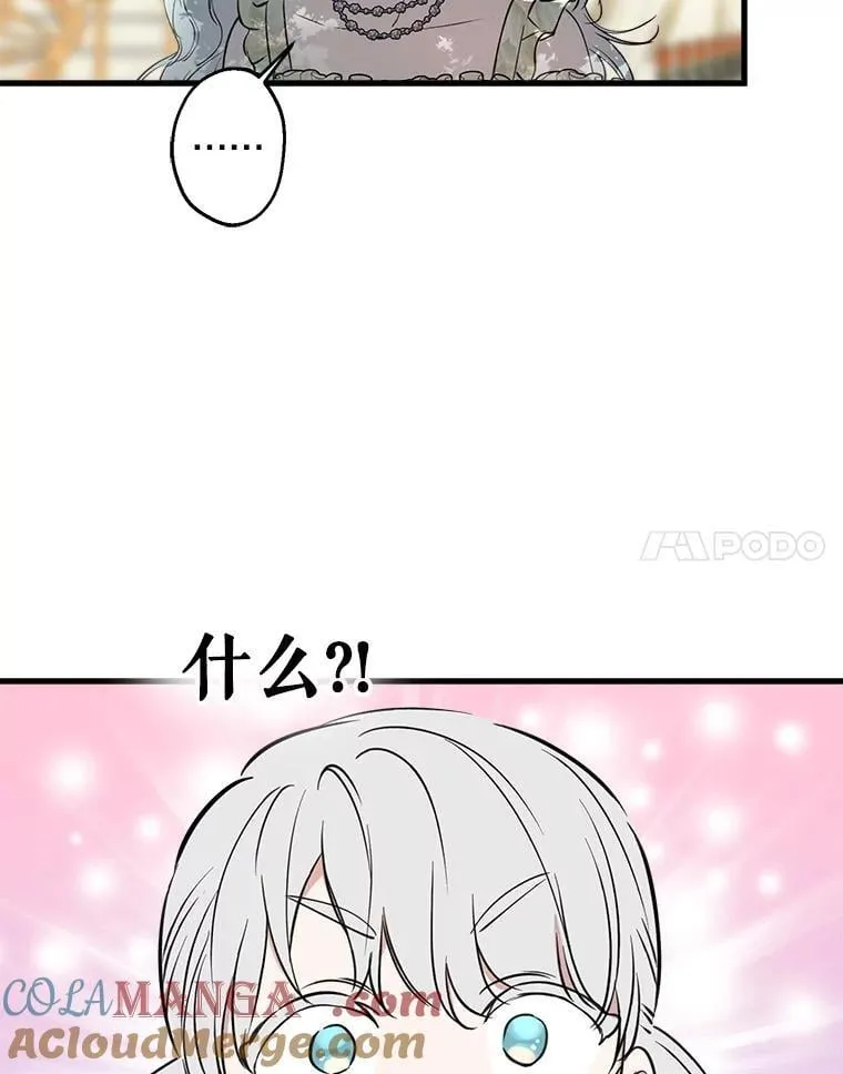 90.做我的女伴 第79页