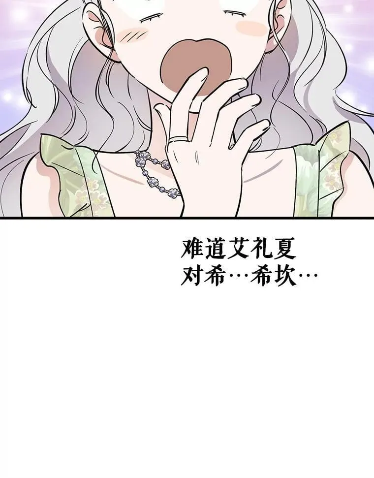 90.做我的女伴 第80页