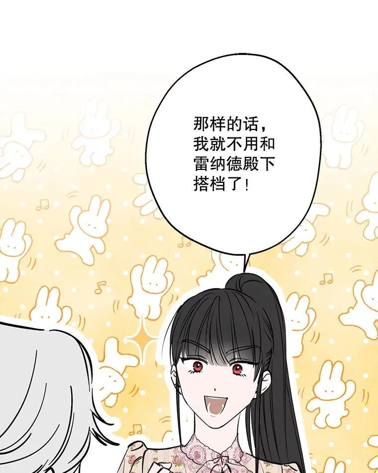 90.做我的女伴 第81页