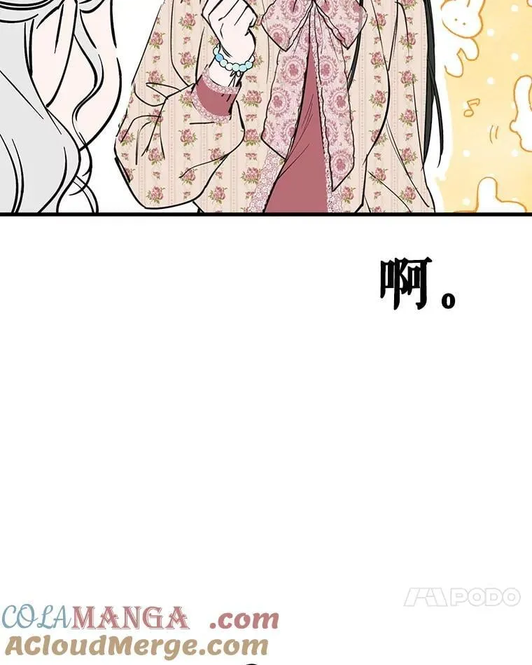 90.做我的女伴 第82页