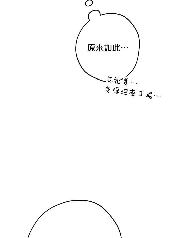90.做我的女伴 第83页