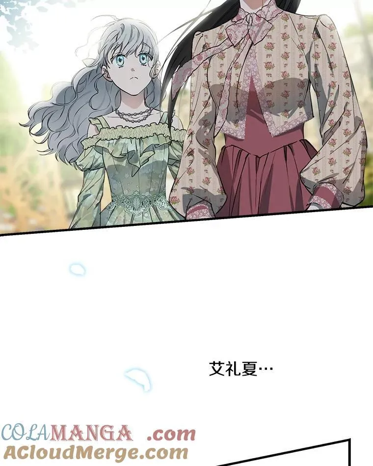 90.做我的女伴 第88页