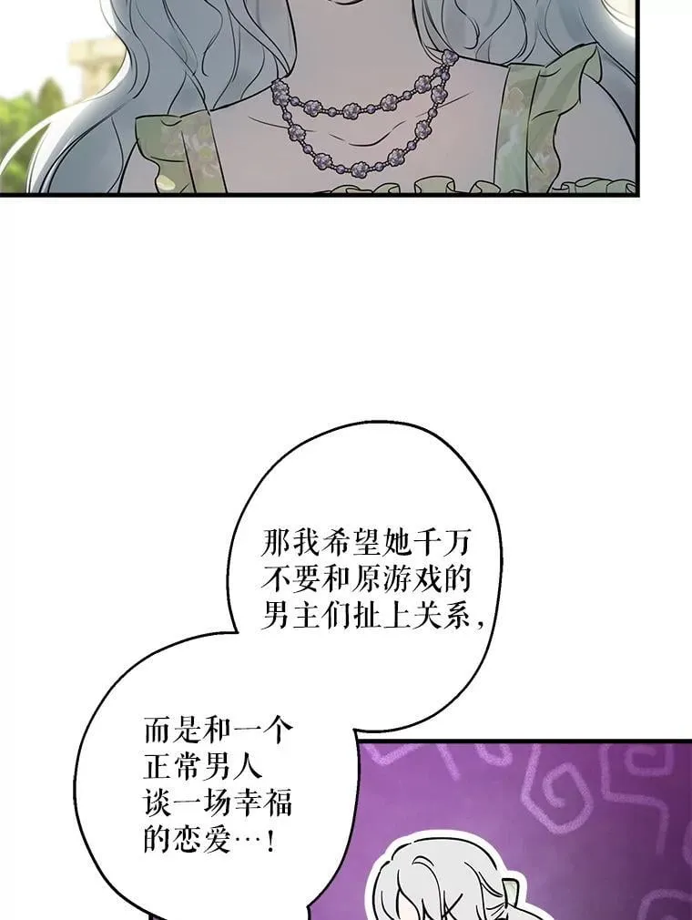 90.做我的女伴 第92页