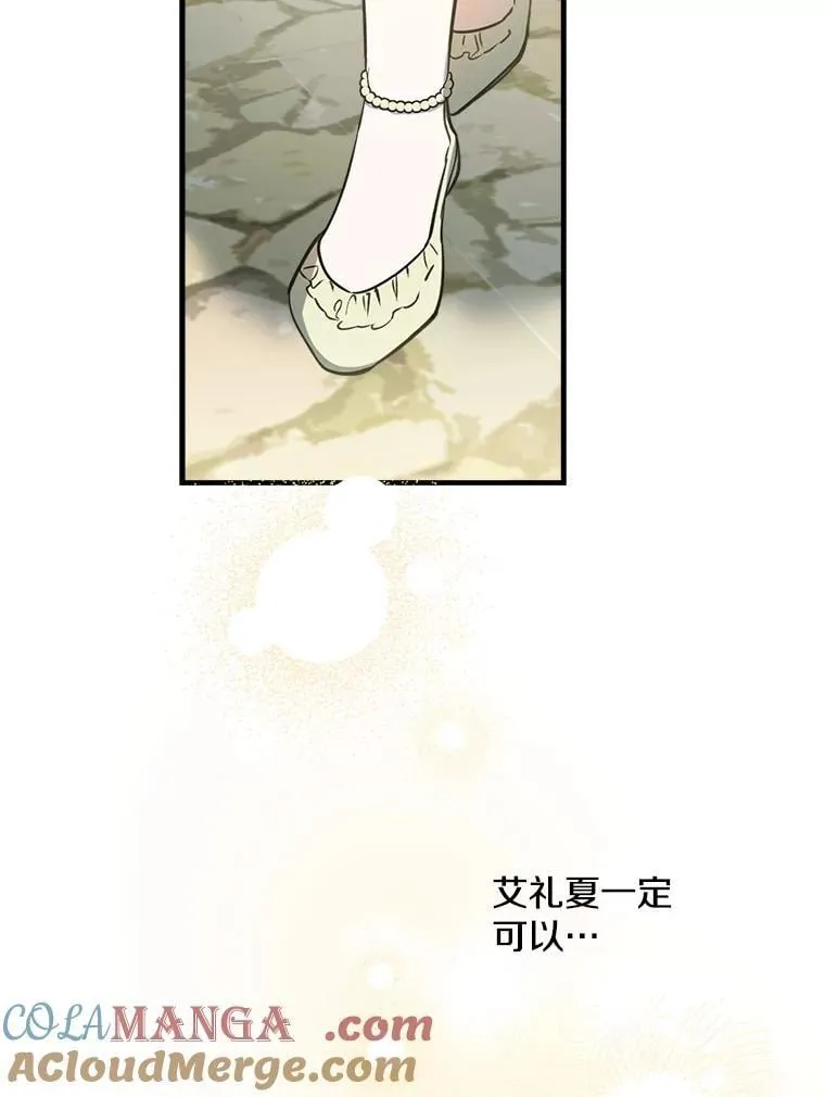 90.做我的女伴 第94页