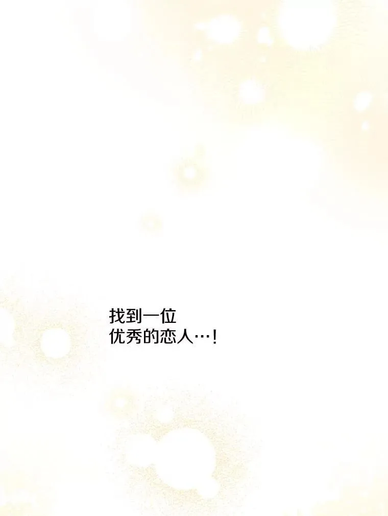 90.做我的女伴 第95页