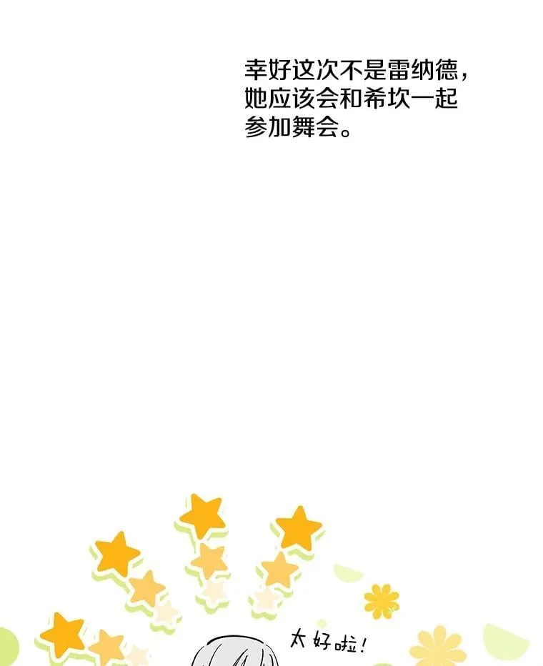 91.占有欲 第2页