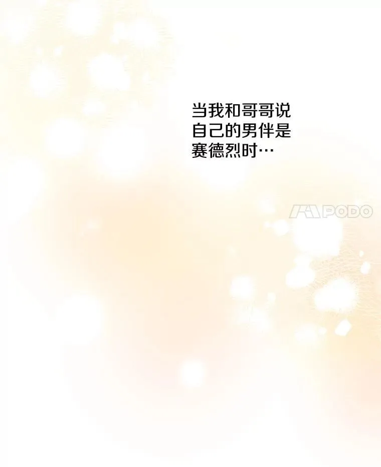 91.占有欲 第4页