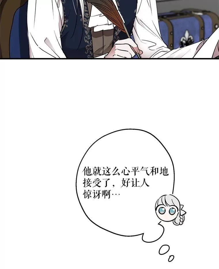 91.占有欲 第6页