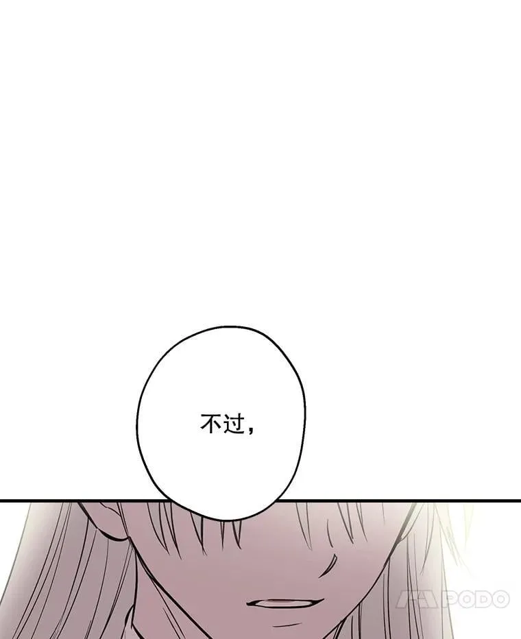 91.占有欲 第7页