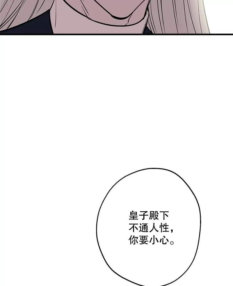 91.占有欲 第8页