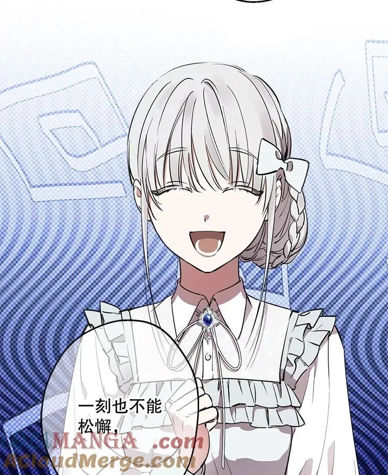 91.占有欲 第9页