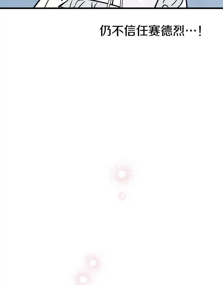 91.占有欲 第12页