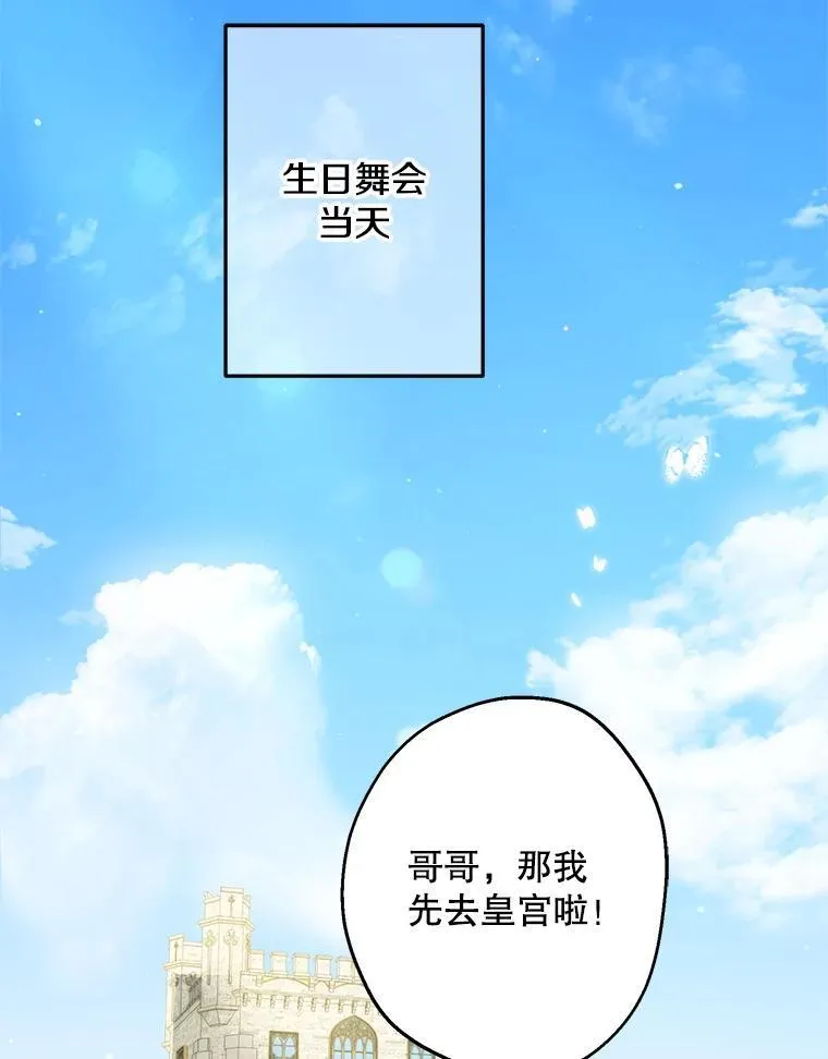 91.占有欲 第15页