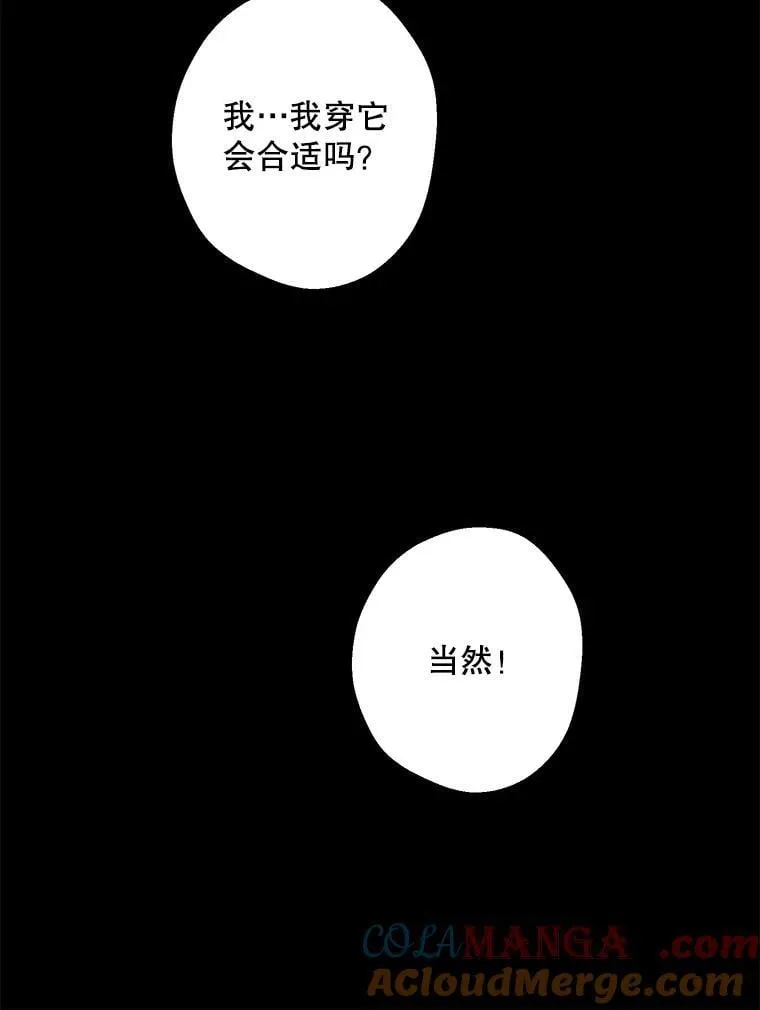 91.占有欲 第29页
