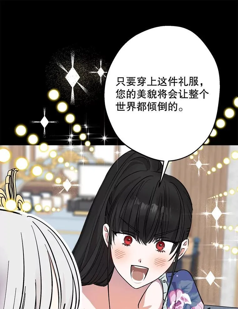 91.占有欲 第30页