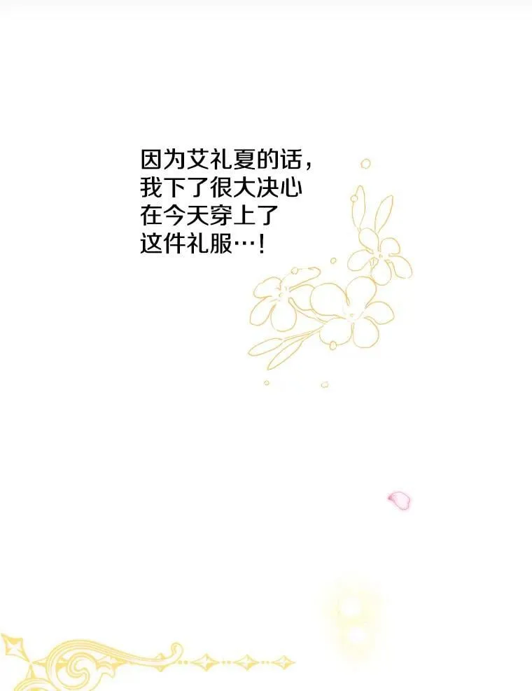 91.占有欲 第32页