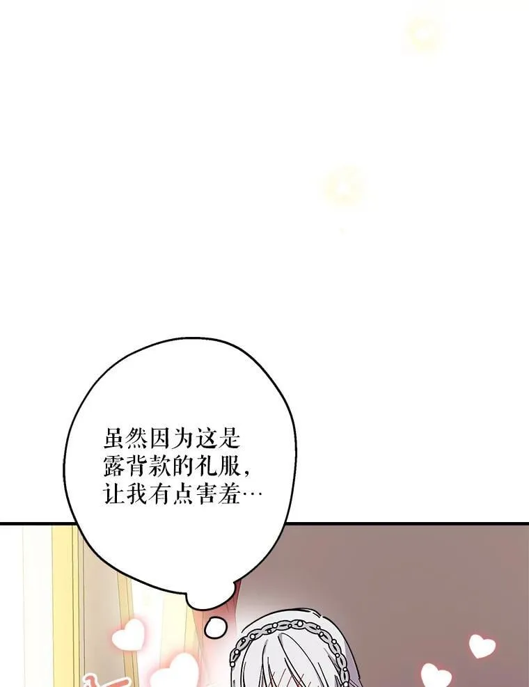 91.占有欲 第35页