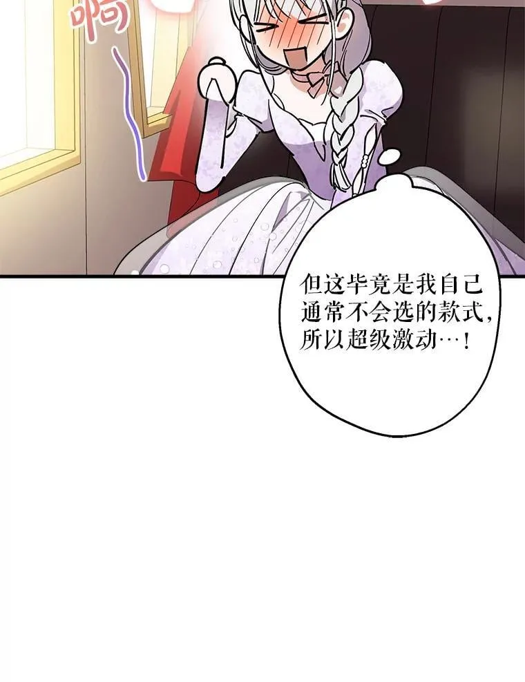 91.占有欲 第36页