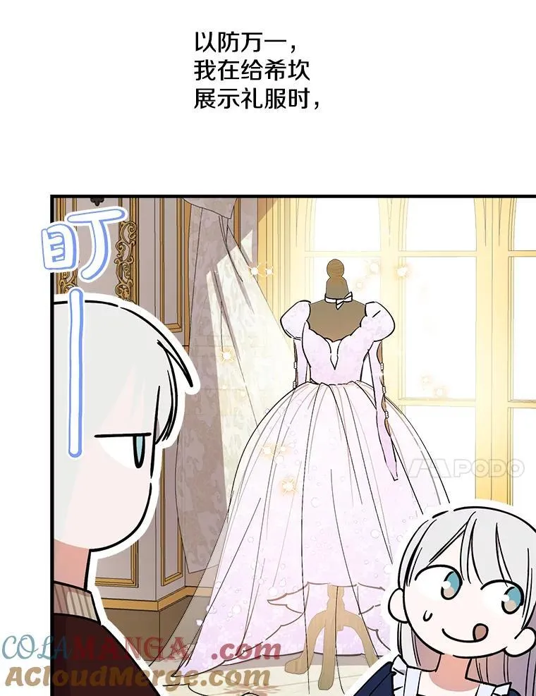 91.占有欲 第37页