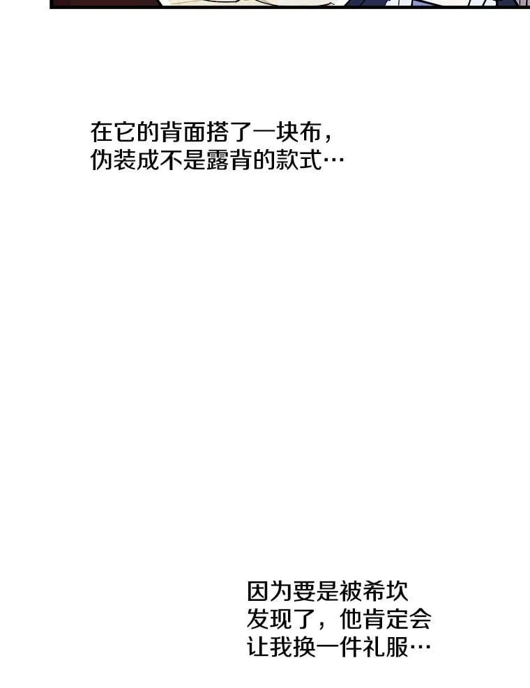 91.占有欲 第38页