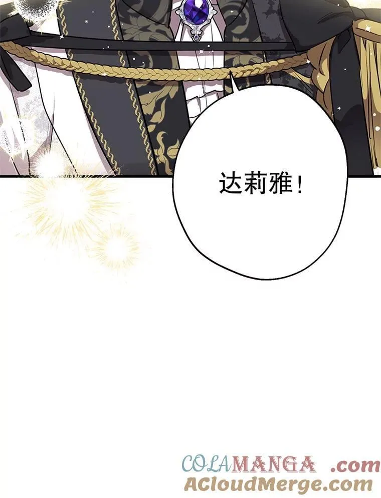 91.占有欲 第57页