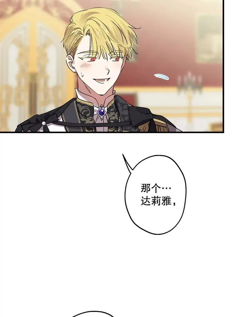 91.占有欲 第63页