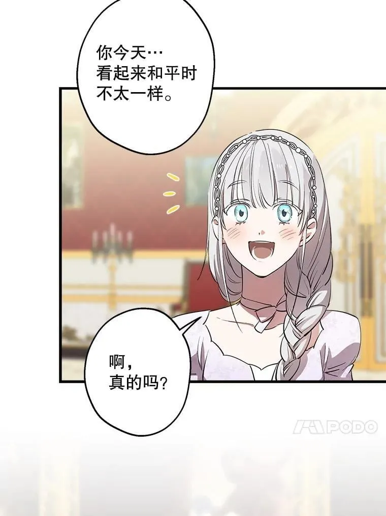 91.占有欲 第64页