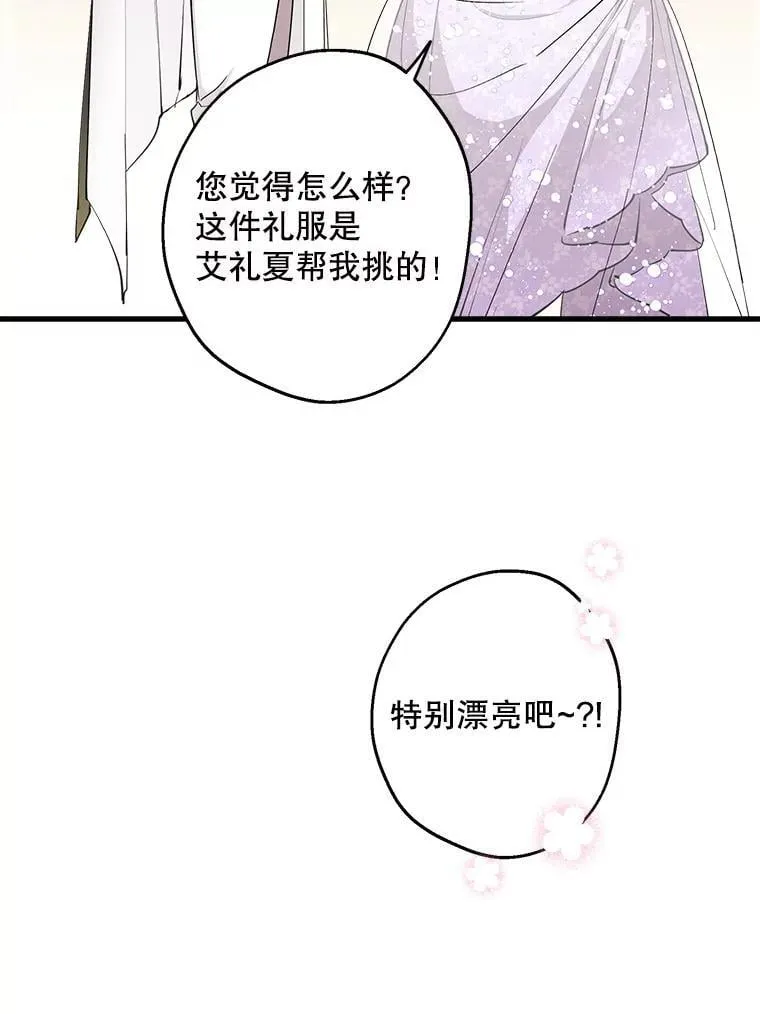 91.占有欲 第66页