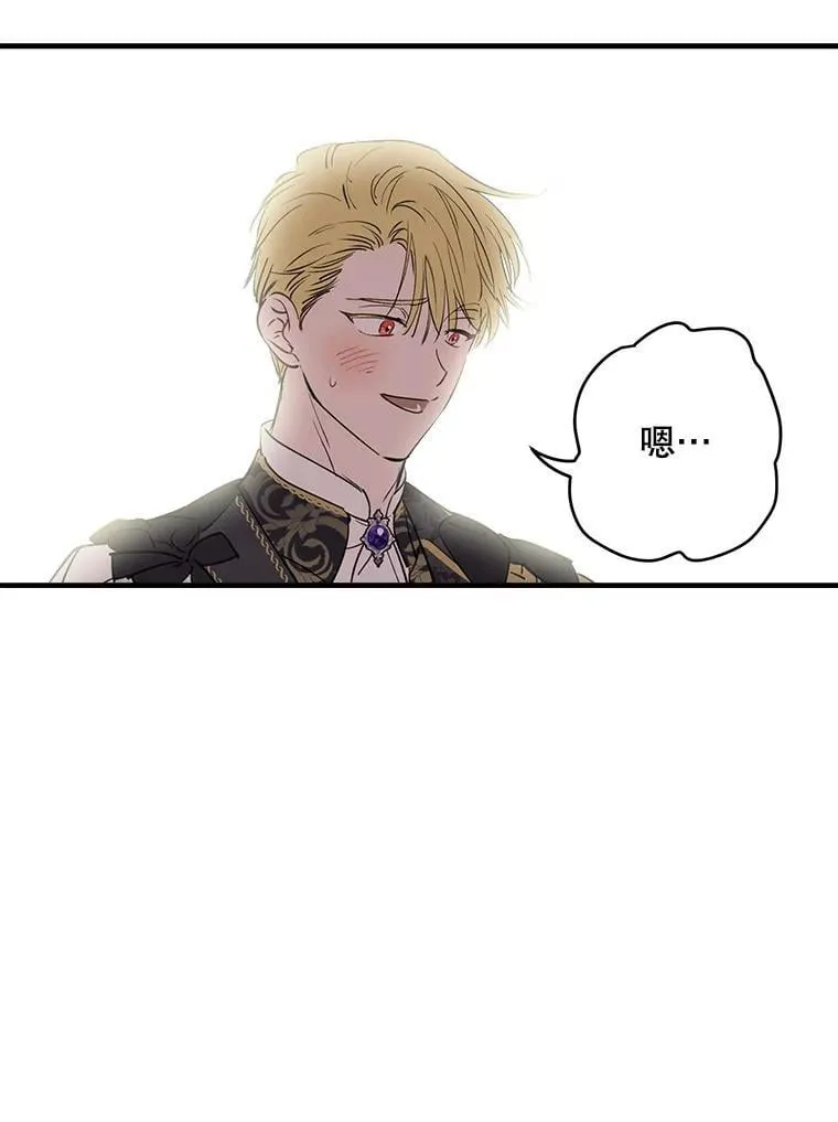 91.占有欲 第67页
