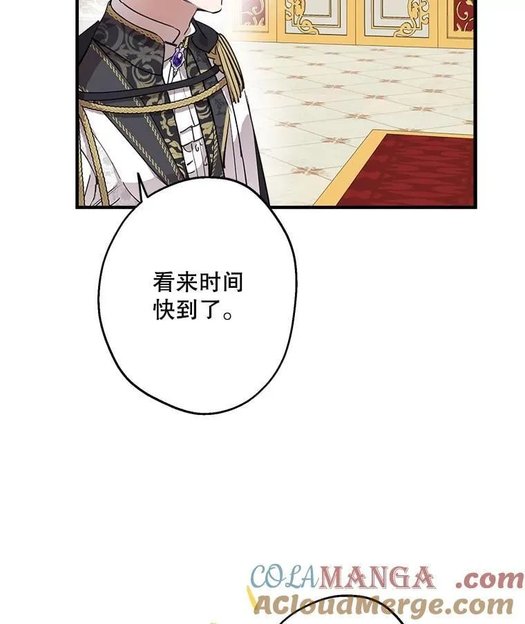 91.占有欲 第73页